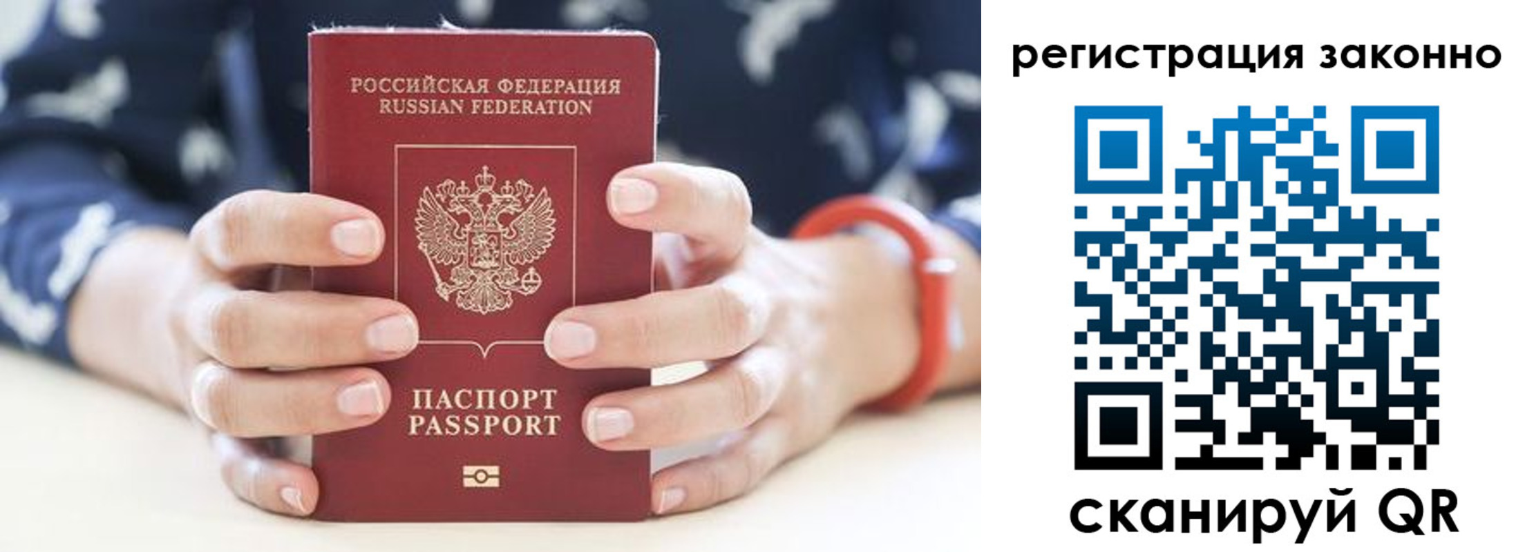 прописка для школы в Электрогорске