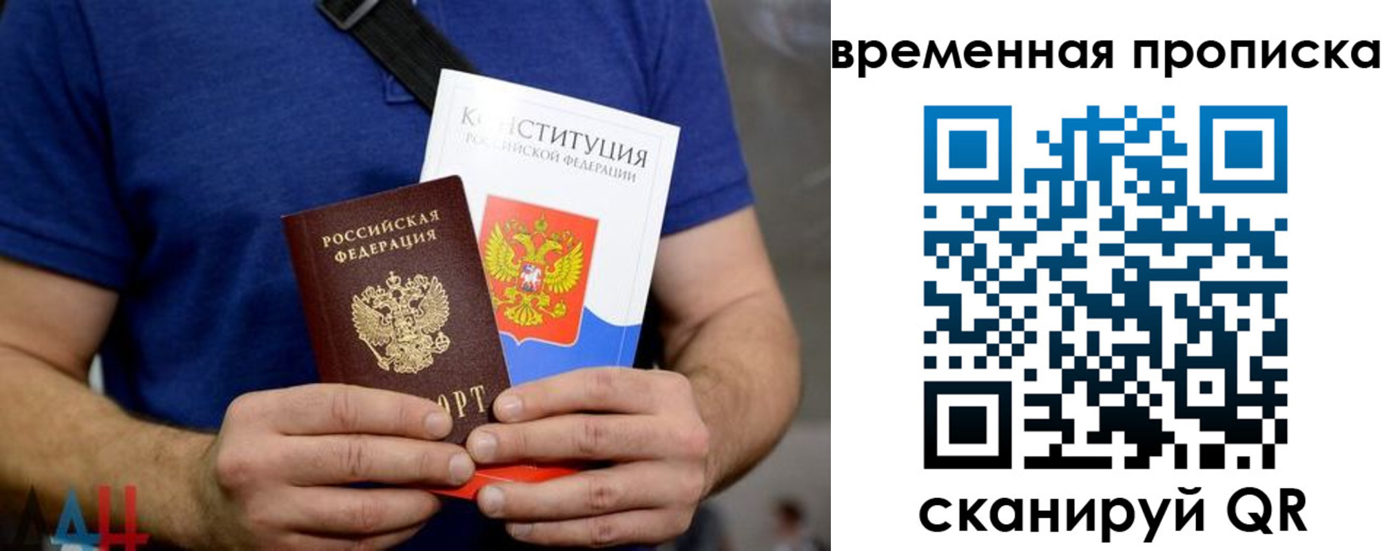 временная регистрация законно в Электрогорске
