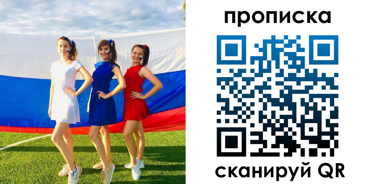 купить прописку в Электрогорске