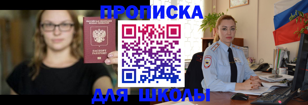 прописка поиск в Электрогорске